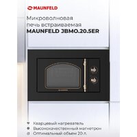 Микроволновая печь MAUNFELD JBMO.20.5ERIB - Изображение №14 — Chaika Market