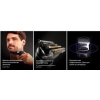 Электробритва Braun Series 9 Pro+ 9610s - Изображение №6 — Chaika Market