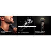 Электробритва Braun Series 9 Pro+ 9610s - Изображение №7 — Chaika Market