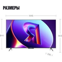 MiniLED телевизор Яндекс ТВ Станция Про MiniLED с Алисой 65 - Изображение №18 — Chaika Market