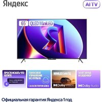 MiniLED телевизор Яндекс ТВ Станция Про MiniLED с Алисой 65 - Изображение №5 — Chaika Market