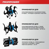 Полольник Profipower E0076 - Изображение №4 — Chaika Market