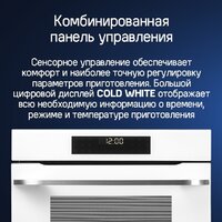 Электрический духовой шкаф MAUNFELD XCMO4414GW - Изображение №15 — Chaika Market
