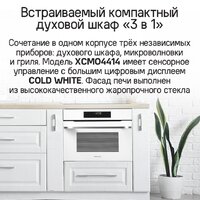 Электрический духовой шкаф MAUNFELD XCMO4414GW - Изображение №11 — Chaika Market