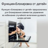 Электрический духовой шкаф MAUNFELD XCMO4414GW - Изображение №19 — Chaika Market