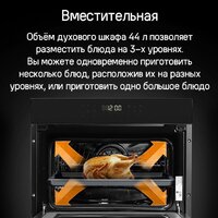 Электрический духовой шкаф MAUNFELD XCMO4414GW - Изображение №12 — Chaika Market