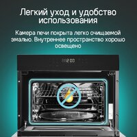 Электрический духовой шкаф MAUNFELD XCMO4414GW - Изображение №20 — Chaika Market