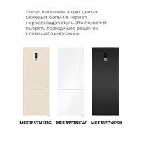 Холодильник MAUNFELD MFF185NFB - Изображение №30 — Chaika Market