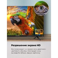 Телевизор MAUNFELD MLT32HSX02 - Изображение №3 — Chaika Market