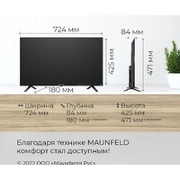 Телевизор MAUNFELD MLT32HSX02 - Изображение №8 — Chaika Market