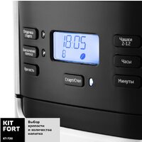 Капельная кофеварка Kitfort KT-720 - Изображение №4 — Chaika Market