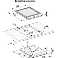 Варочная панель Miele CS7632 FL - Изображение №6 — Chaika Market