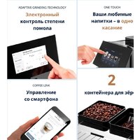 Кофемашина DeLonghi Maestosa EPAM 960.75.GLM - Изображение №15 — Chaika Market