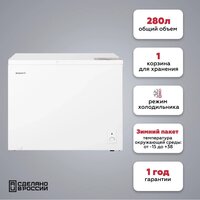 Морозильный ларь Kraft BD(W)-280RX - Изображение №2 — Chaika Market