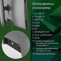 Моноблок Digma Pro Unity DM23P7-ADXW03 - Изображение №11 — Chaika Market