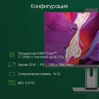 Моноблок Digma Pro Unity DM23P7-ADXW03 - Изображение №3 — Chaika Market