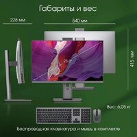 Моноблок Digma Pro Unity DM23P7-ADXW03 - Изображение №12 — Chaika Market