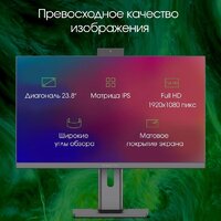 Моноблок Digma Pro Unity DM23P7-ADXW03 - Изображение №6 — Chaika Market