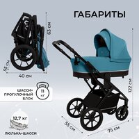Универсальная коляска Sweet Baby Nuvola Air 2в1 (Ocean Green) - Изображение №3 — Chaika Market