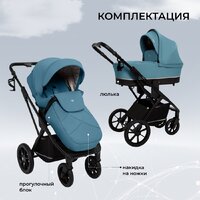 Универсальная коляска Sweet Baby Nuvola Air 2в1 (Ocean Green) - Изображение №14 — Chaika Market