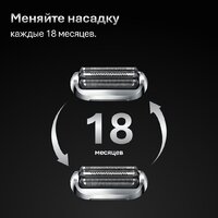 Электробритва Braun Series 7 72-N4200cs - Изображение №11 — Chaika Market