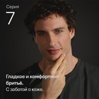 Электробритва Braun Series 7 72-N4200cs - Изображение №3 — Chaika Market