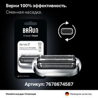 Электробритва Braun Series 7 72-N4200cs - Изображение №12 — Chaika Market