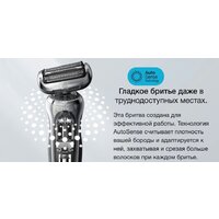 Электробритва Braun Series 72-G1200s - Изображение №4 — Chaika Market