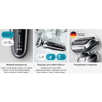Электробритва Braun Series 72-G1200s - Изображение №6 — Chaika Market