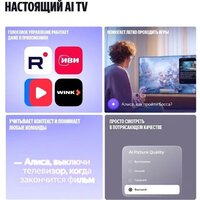 MiniLED телевизор Яндекс ТВ Станция Про MiniLED с Алисой 55 - Изображение №9 — Chaika Market