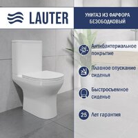 Унитаз напольный Lauter W246 2110246 — Chaika Market