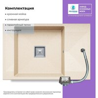 Кухонная мойка Polygran Blade 780 (кремовый) - Изображение №3 — Chaika Market