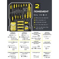 Универсальный набор инструментов WMC Tools WMC-40287 (287 предметов) - Изображение №4 — Chaika Market