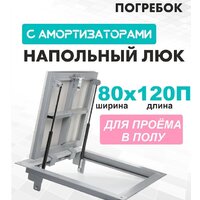 Люк ЛючкиБел Погребок 80x120 см — Chaika Market