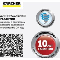 Мойка высокого давления Karcher K 5 Basic Car 1.180-586.0 - Изображение №16 — Chaika Market