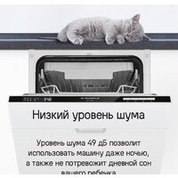 Встраиваемая посудомоечная машина MAUNFELD MLP-083D - Изображение №34 — Chaika Market