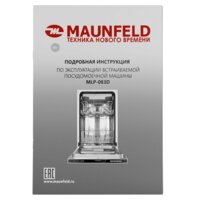 Встраиваемая посудомоечная машина MAUNFELD MLP-083D - Изображение №18 — Chaika Market