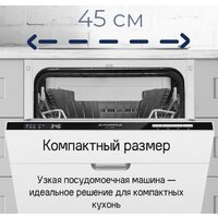 Встраиваемая посудомоечная машина MAUNFELD MLP-083D - Изображение №40 — Chaika Market