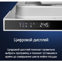Встраиваемая посудомоечная машина MAUNFELD MLP-083D - Изображение №21 — Chaika Market
