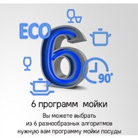 Встраиваемая посудомоечная машина MAUNFELD MLP-083D - Изображение №22 — Chaika Market