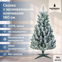Ель National Tree Company Сказка заснеженная СК/ЗСН-160 1.6 м - Изображение №2 — Chaika Market
