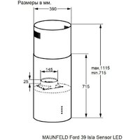 Кухонная вытяжка MAUNFELD Ford 39 Isla Sensor LED (черный) - Изображение №3 — Chaika Market
