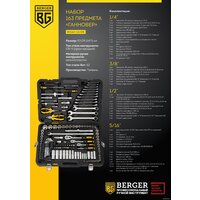 Универсальный набор инструментов Berger BG163-121438 (163 предмета) - Изображение №8 — Chaika Market