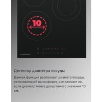 Варочная панель MAUNFELD EVCE.453.D-BK - Изображение №12 — Chaika Market
