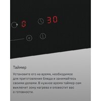 Варочная панель MAUNFELD EVCE.453.D-BK - Изображение №15 — Chaika Market