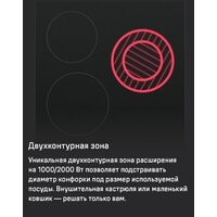 Варочная панель MAUNFELD EVCE.453.D-BK - Изображение №18 — Chaika Market