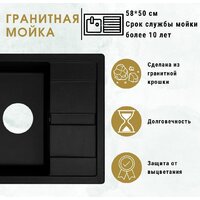 Кухонная мойка ZorG Apollo 58 (черный опал) - Изображение №4 — Chaika Market