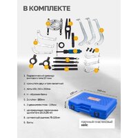 Съемник подшипников Forstime 60 831 FT-66622 - Изображение №3 — Chaika Market