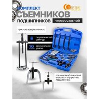 Съемник подшипников Forstime 60 831 FT-66622 - Изображение №2 — Chaika Market