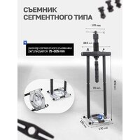 Съемник подшипников Forstime 60 831 FT-66622 - Изображение №6 — Chaika Market